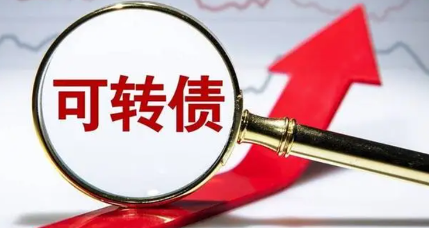 安穩(wěn)可轉(zhuǎn)債2024年培訓(xùn)課程