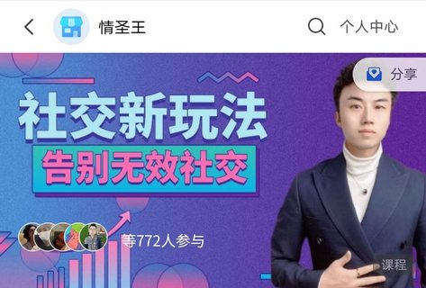 【情感上新】11.王哥《社交新玩法》