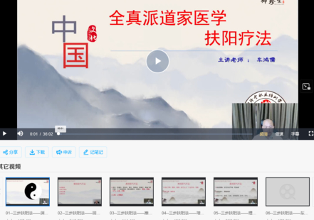 【中醫(yī)上新】22.車鴻儒—全真派三步扶陽療法