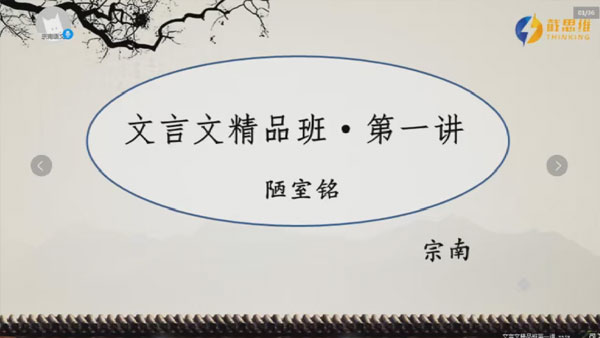 宗南高端課 2022年語文閱讀絕招50課（初中版）