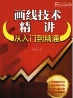 瓦特交易課《畫線技術(shù)精講》