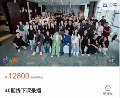 【抖音上新】錄客傳媒大果-杭州第40期線下課(價(jià)值12800元) 2024最權(quán)威的抖音主播培訓(xùn)，千萬(wàn)不要錯(cuò)過(guò)！！！