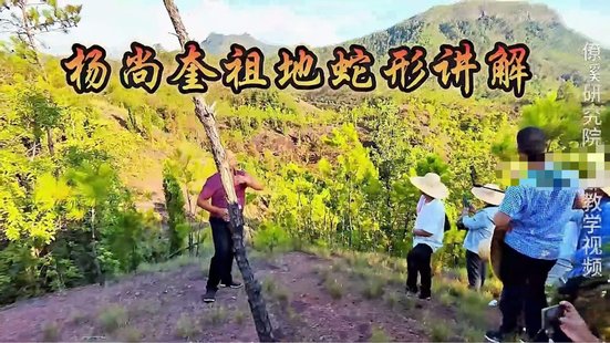 【易學(xué)上新】6.曾治瀚老師形巒教學(xué)講解視頻50集 ??路徑：易學(xué)區(qū)—周易—24年06月