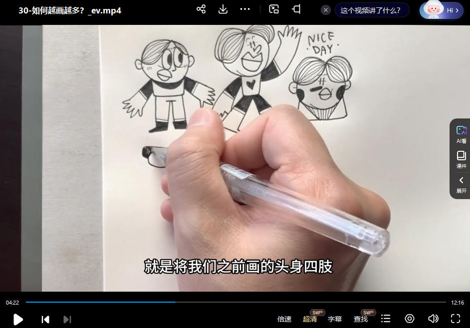 湯小元手繪POP生活插畫(huà)插圖2