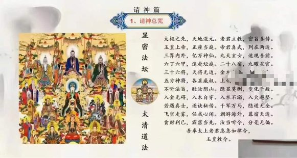 【易學(xué)上新】49.文元少《太清道法》10集視頻課程