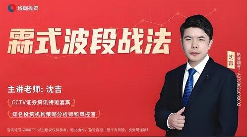 沈吉《零基礎學炒股》霖式波段戰法