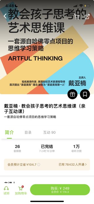 【熱門上新】【湛廬精讀】 ?《教會孩子思考的藝術(shù)思維課》 ?~湛廬閱讀/一套源自哈佛零點項目的思維學(xué)習(xí)策略插圖 【熱門上新】【湛廬精讀】 ?《教會孩子思考的藝術(shù)思維課》 ?~湛廬閱讀/一套源自哈佛零點項目的思維學(xué)習(xí)策略