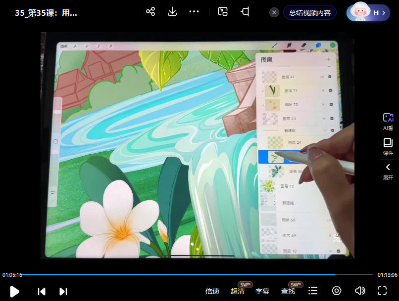 番茄Fanqie不止于此全能商業插畫課第2期插圖2