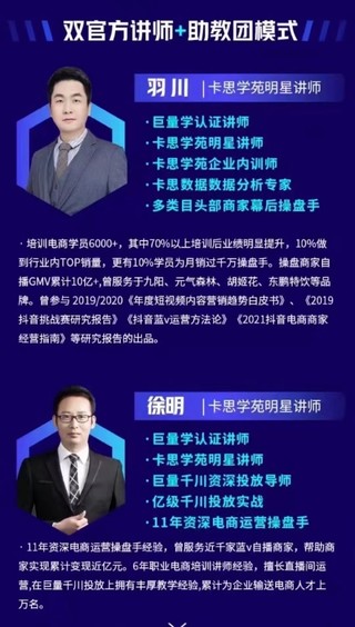 【抖音上新】 羽川&徐明(卡思學(xué)院)7月25日-27日線下課 注意:課程是錄音加字幕,總共17小時(shí) 抖音整體經(jīng)營策略,各種起號(hào)選品等插圖 【抖音上新】 羽川&徐明(卡思學(xué)院)7月25日-27日線下課 注意:課程是錄音加字幕,總共17小時(shí) 抖音整體經(jīng)營策略,各種起號(hào)選品等