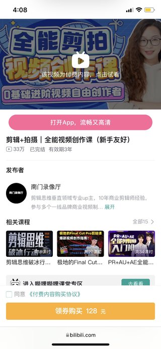 【熱門上新】【B站】 ?《南門錄像：剪輯+拍攝｜全能視頻創作課》（新手友好） ?~從軟件操作到學會用剪輯講好故事，為剪輯作品注入靈魂