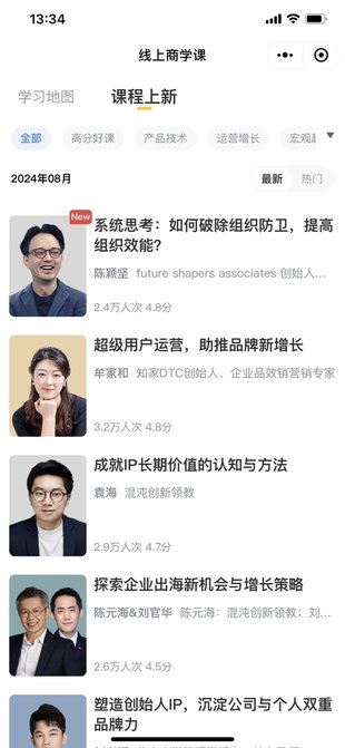 【熱門更新】【混沌】 ?《混沌大學籍2024》 ～08.10期：系統思考：如何破除組織防衛，提高組織效能？