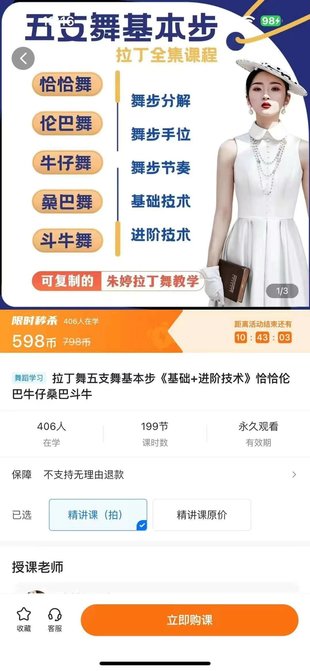 【瑜伽健身上新】38.拉丁舞五支舞基本步《基礎+進階技術》恰恰倫巴牛仔桑巴斗牛–精講課