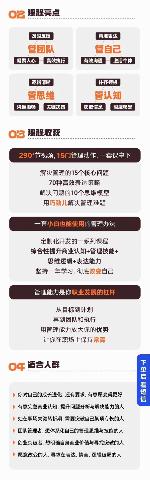 王達峰·破局發展系統課，商業認知，管理領導力，表達邏輯，好品智造插圖2