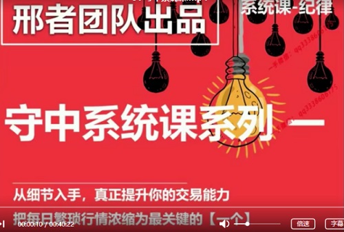 【邢者團隊】《守中老師系統課核心技術 共10講》插圖