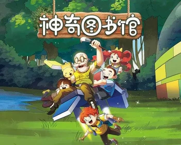 凱叔講故事:神奇圖書館第四季