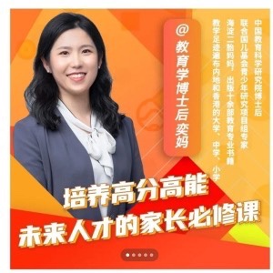奕媽高分高能課程（64集）培養高分高能未來人才的家長必修課插圖