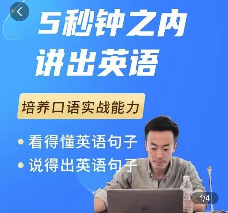 大叔的英語口語課1.0，培養口語實戰能力插圖