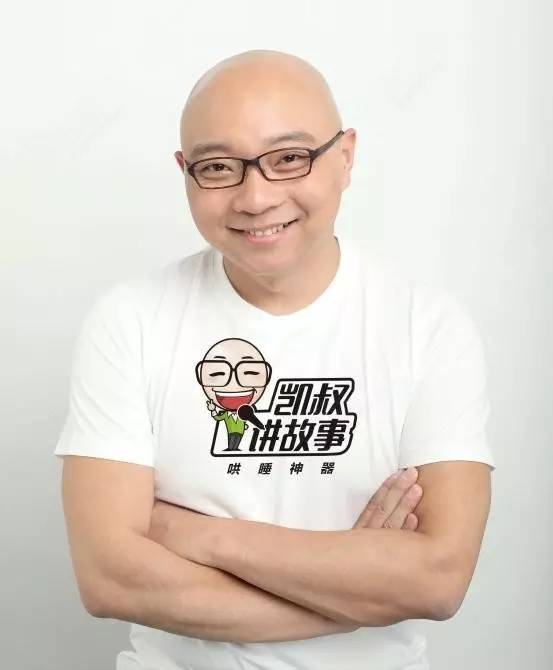 凱叔講故事 凱叔名人傳 5篇章完結