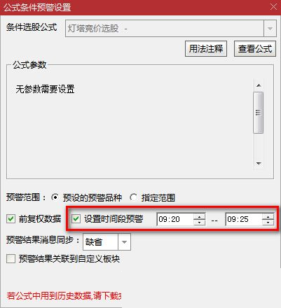 葉梵宸指標2024燈塔競價 每天1支《專業競價出票9：25至30分》強勢出籠捉妖器 選股無憂插圖3