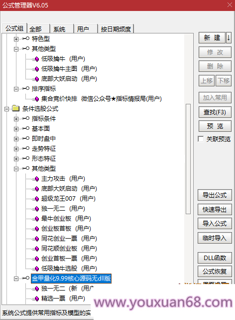 【金甲量化軟件v9.99版系統(tǒng)】核心指標(biāo)無DLL版，非常火的一款競價指標(biāo)系統(tǒng)價值非常高插圖2