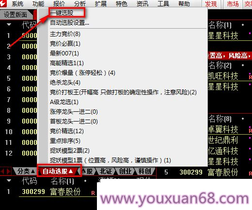 【金甲量化軟件v9.99版系統(tǒng)】核心指標(biāo)無DLL版，非常火的一款競價指標(biāo)系統(tǒng)價值非常高插圖3