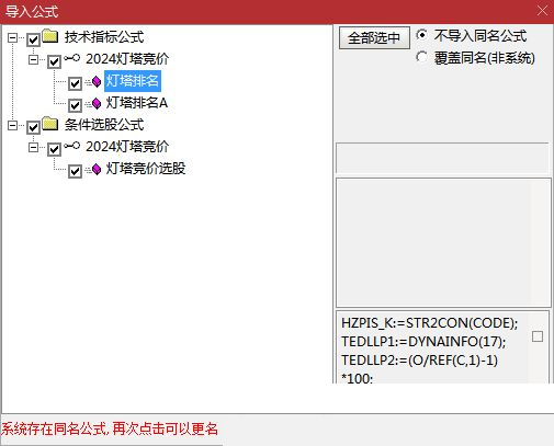 葉梵宸指標2024燈塔競價 每天1支《專業競價出票9：25至30分》強勢出籠捉妖器 選股無憂插圖4