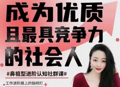 錢進社《成為優質且最具競爭力的社會人》插圖
