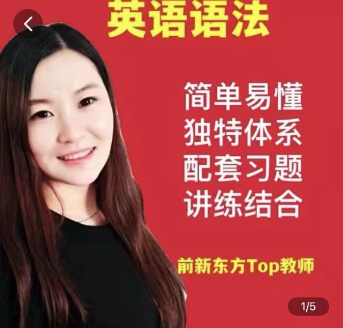 唐老師-成人英語提升課_英語唐老師(新東方中高考名師)