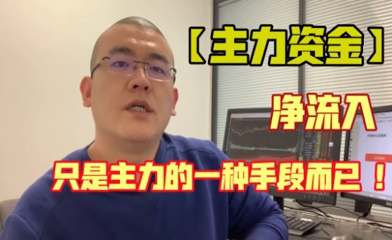 【投機(jī)大拿】《投機(jī)大拿：主力思維直播陪跑訓(xùn)練營(yíng) 2024.04-09月》