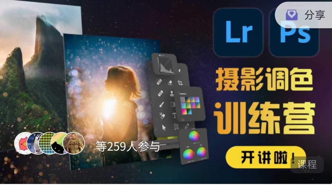 JustY_u攝影調色訓練營-開啟藝術調色新篇章！