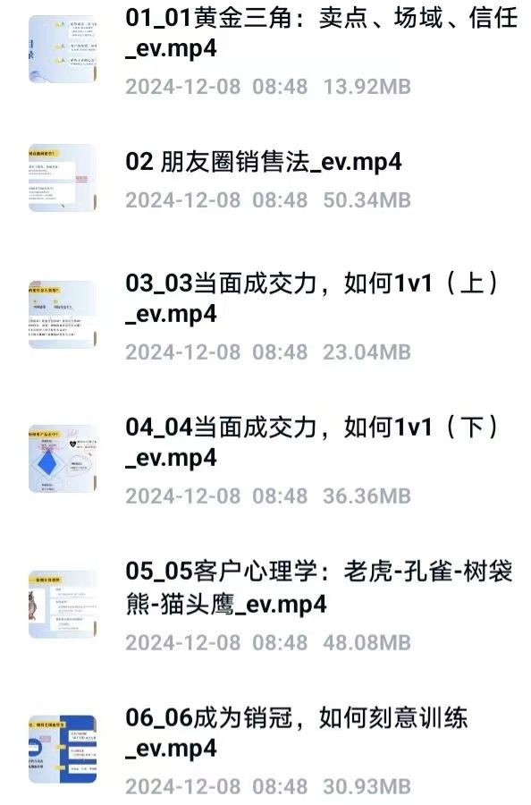 謝勝子 銷售思維 銷冠方法論插圖 謝勝子 銷售思維 銷冠方法論插圖